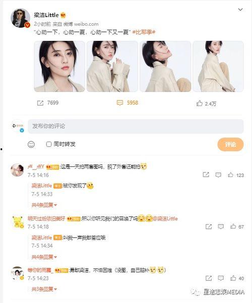 娱乐吃瓜男团团队,揭秘娱乐圈幕后风云 第3张 娱乐吃瓜男团团队,揭秘娱乐圈幕后风云 第3张