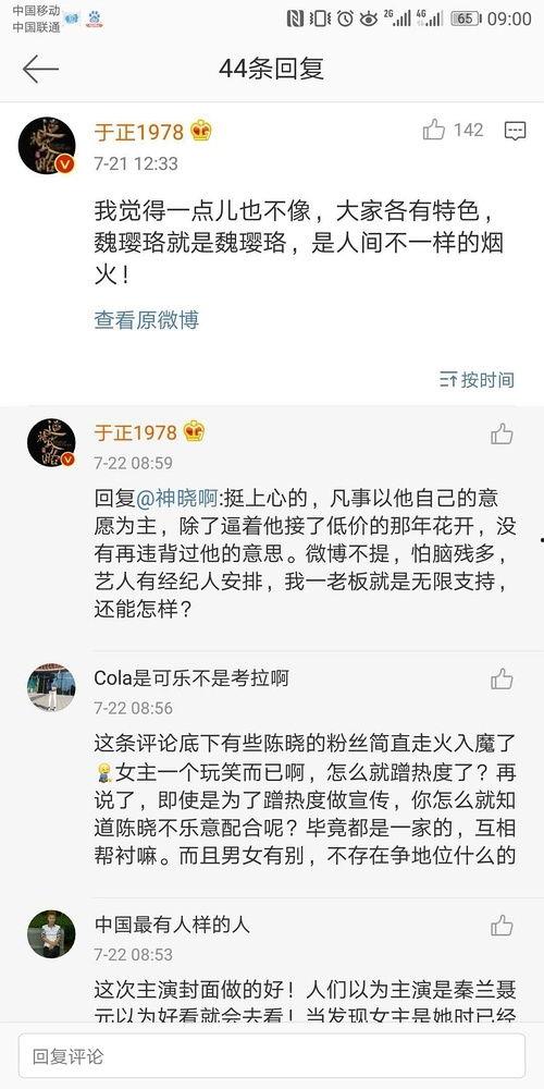娱乐圈小说推荐吃瓜,从吃瓜小白到顶级瓜农的华丽蜕变 第2张 娱乐圈小说推荐吃瓜,从吃瓜小白到顶级瓜农的华丽蜕变 第2张