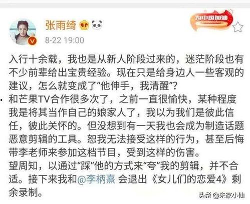 娱乐综艺成毅吃瓜,揭秘明星幕后趣事  第2张