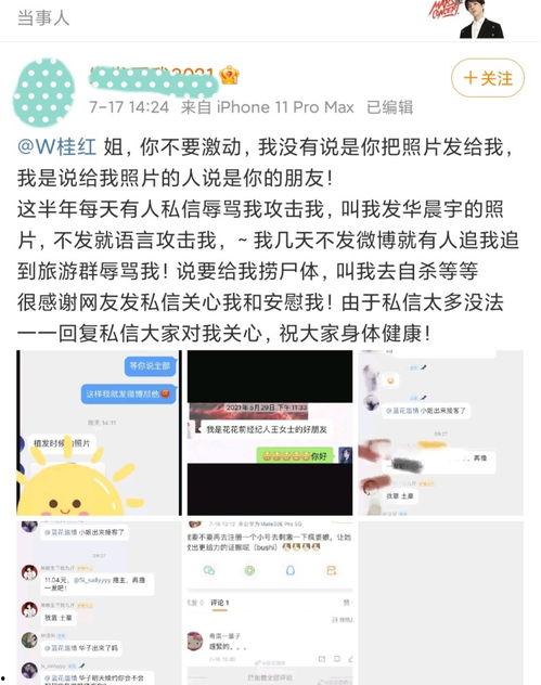 娱乐吃瓜酱朋友事件,揭秘娱乐圈背后的惊人真相 第1张 娱乐吃瓜酱朋友事件,揭秘娱乐圈背后的惊人真相 第1张