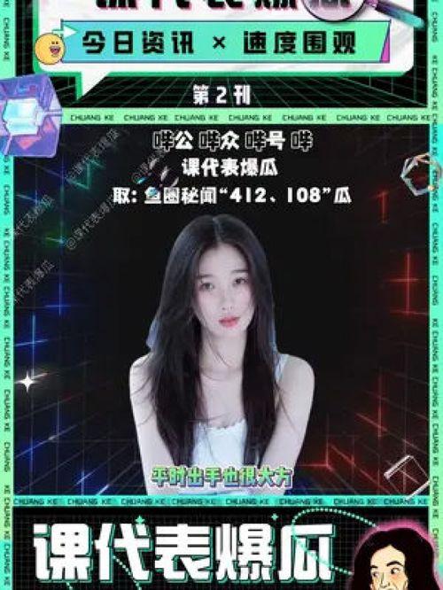 吃瓜娱乐圈小说,吃瓜者的逆袭之路 第2张 吃瓜娱乐圈小说,吃瓜者的逆袭之路 第2张
