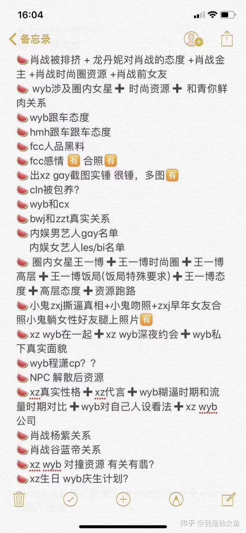 2022年娱乐吃瓜猛料,爆剧、绯闻、塌房事件盘点 第1张 2022年娱乐吃瓜猛料,爆剧、绯闻、塌房事件盘点 第1张