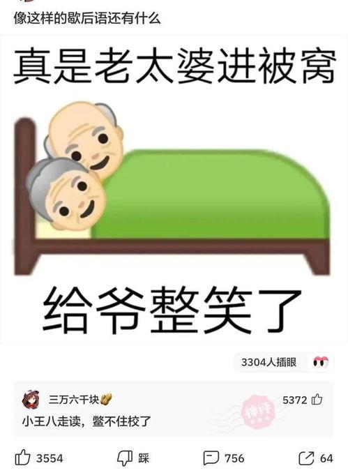 娱乐吃瓜点评文案搞笑,笑料百出,笑翻你的文案盛宴 第3张 娱乐吃瓜点评文案搞笑,笑料百出,笑翻你的文案盛宴 第3张