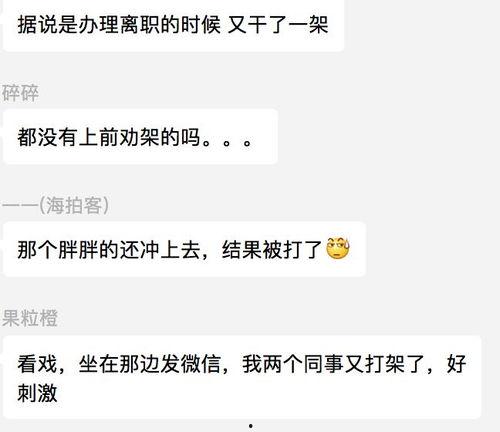 娱乐吃瓜酱离职通知,揭秘背后原因及行业影响 第1张 娱乐吃瓜酱离职通知,揭秘背后原因及行业影响 第1张