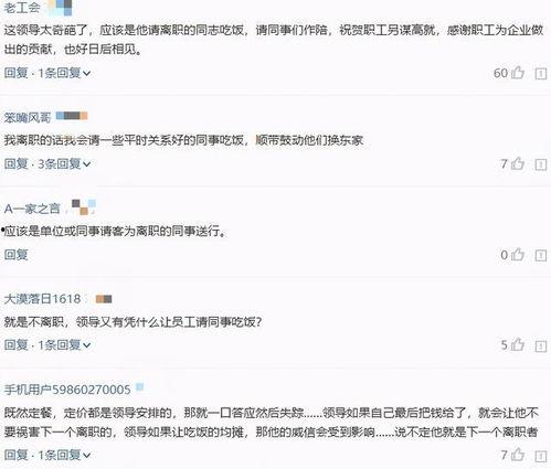 娱乐吃瓜酱离职通知,揭秘背后原因及行业影响 第2张 娱乐吃瓜酱离职通知,揭秘背后原因及行业影响 第2张