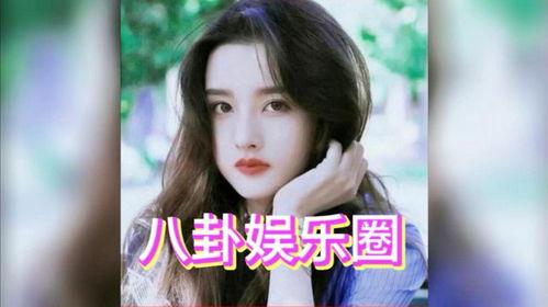 娱乐吃瓜五个女星,揭秘她们的星途与生活点滴 第3张 娱乐吃瓜五个女星,揭秘她们的星途与生活点滴 第3张