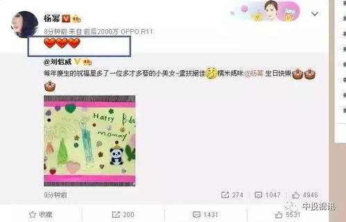 娱乐吃瓜酱过生日,星光熠熠,欢乐满溢 第2张 娱乐吃瓜酱过生日,星光熠熠,欢乐满溢 第2张