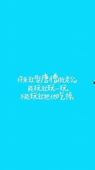 娱乐吃瓜经典语录图片,揭秘娱乐圈幕后趣闻与智慧瞬间 第2张 娱乐吃瓜经典语录图片,揭秘娱乐圈幕后趣闻与智慧瞬间 第2张