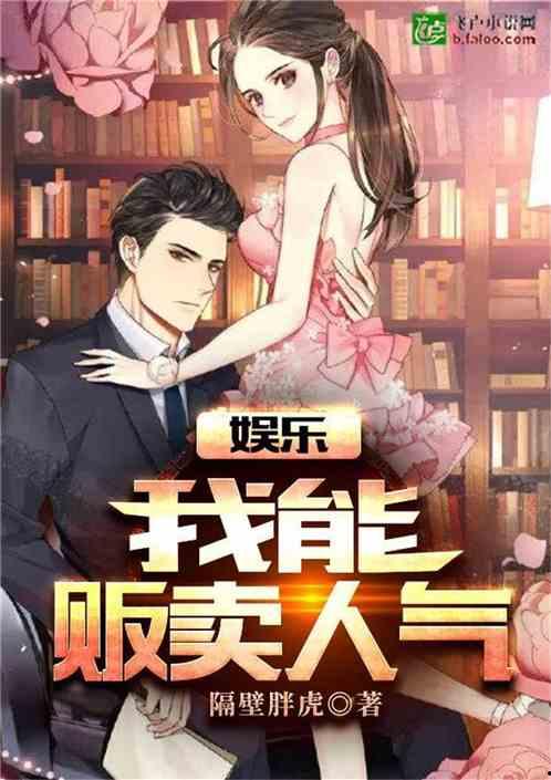 娱乐吃瓜男友小说阅读,娱乐圈背后的甜蜜与苦涩 第2张 娱乐吃瓜男友小说阅读,娱乐圈背后的甜蜜与苦涩 第2张