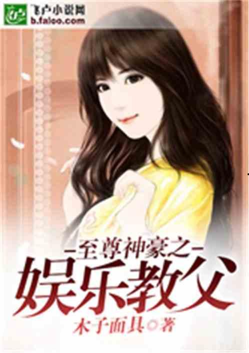 娱乐吃瓜酱厨师小说,娱乐界风云再起 第1张 娱乐吃瓜酱厨师小说,娱乐界风云再起 第1张