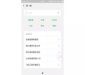 吃瓜搞笑娱乐小程序,吃瓜搞笑娱乐小程序带你畅享欢乐时光