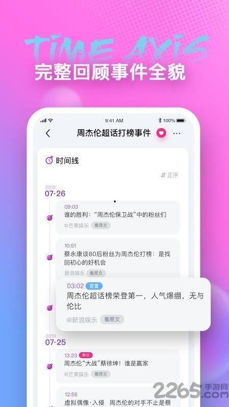 吃瓜娱乐配音制作软件,轻松打造个性化配音体验