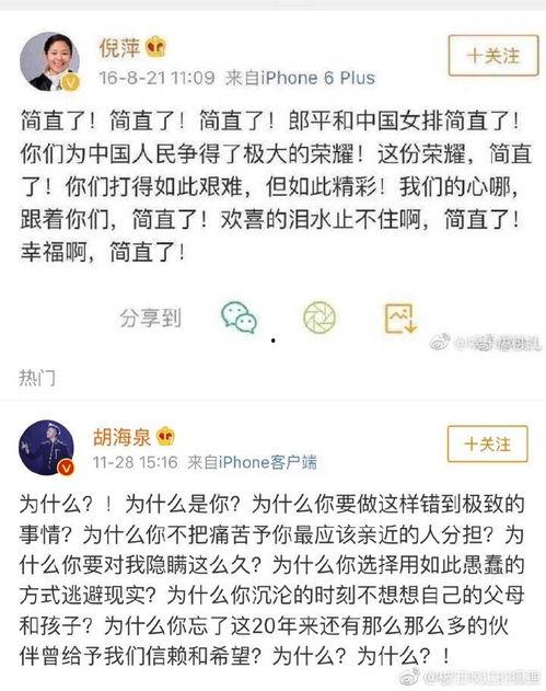 吃瓜娱乐微博图片,娱乐八卦图片背后的故事与影响” 第3张 吃瓜娱乐微博图片,娱乐八卦图片背后的故事与影响” 第3张