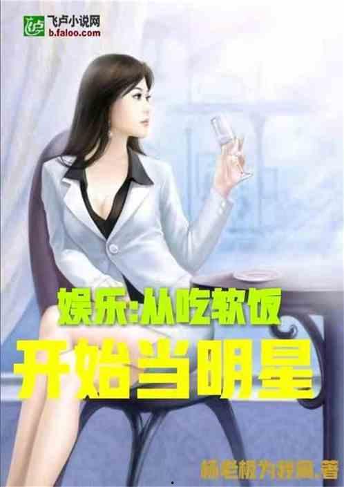 娱乐吃瓜作品推荐小说,吃瓜小说盛宴