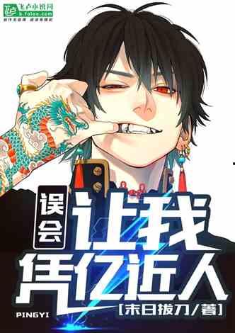 娱乐吃瓜作品推荐小说,吃瓜小说盛宴 第2张 娱乐吃瓜作品推荐小说,吃瓜小说盛宴 第2张
