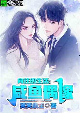 娱乐吃瓜作品推荐小说,吃瓜小说盛宴 第3张 娱乐吃瓜作品推荐小说,吃瓜小说盛宴 第3张