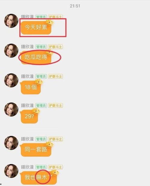 娱乐圈吃瓜吃累了,吃瓜疲劳,揭秘幕后真相 第3张 娱乐圈吃瓜吃累了,吃瓜疲劳,揭秘幕后真相 第3张