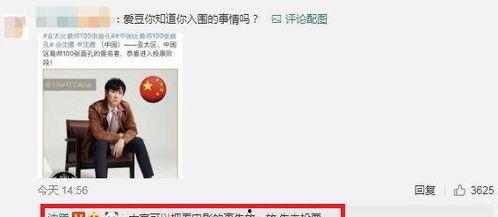 吃瓜群众的娱乐资讯,明星们的甜蜜与苦涩 第3张 吃瓜群众的娱乐资讯,明星们的甜蜜与苦涩 第3张