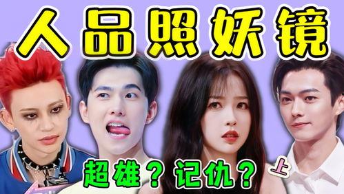 娱乐吃瓜君超雄,从疾病标签到娱乐梗的演变 第3张 娱乐吃瓜君超雄,从疾病标签到娱乐梗的演变 第3张