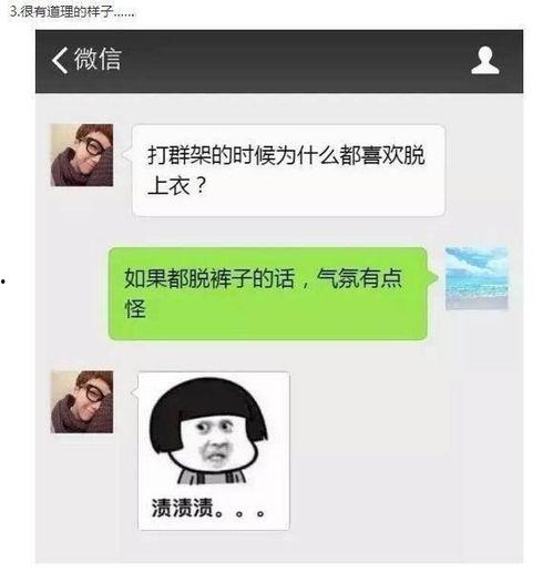 娱乐吃瓜酱聊天套路,轻松幽默,互动无限 第2张 娱乐吃瓜酱聊天套路,轻松幽默,互动无限 第2张