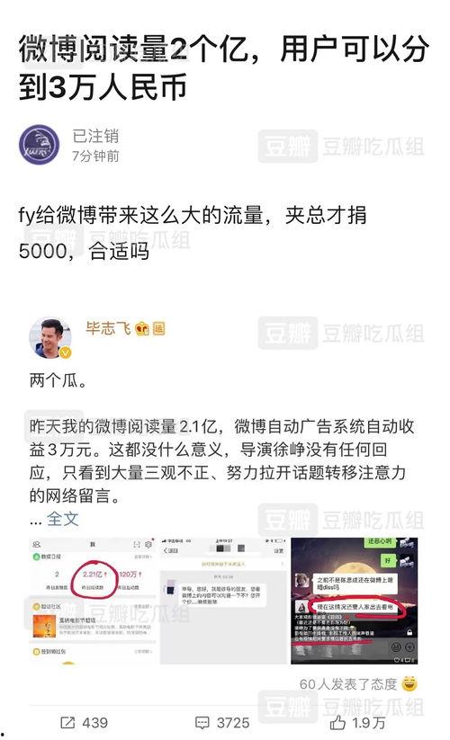 娱乐吃瓜酱营销号,如何打造热门营销号 第1张 娱乐吃瓜酱营销号,如何打造热门营销号 第1张