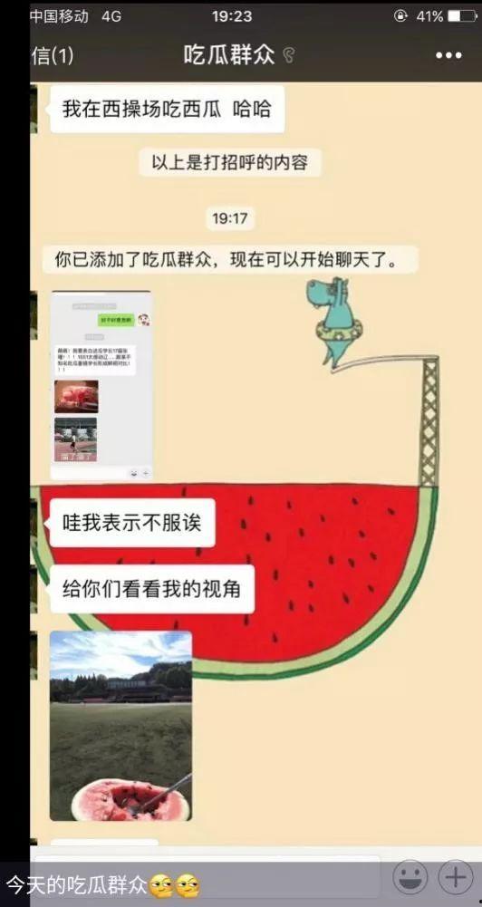 娱乐吃瓜酱营销号,如何打造热门营销号 第3张 娱乐吃瓜酱营销号,如何打造热门营销号 第3张