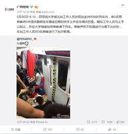 娱乐吃瓜酱地铁录音,吃瓜酱带你一探究竟 第2张 娱乐吃瓜酱地铁录音,吃瓜酱带你一探究竟 第2张