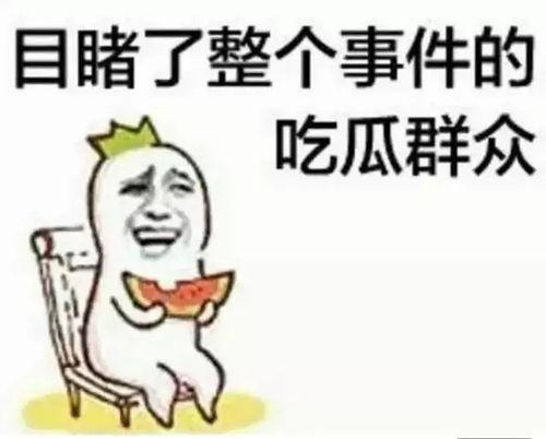 娱乐吃瓜君吃官司,面临法律挑战 第2张 娱乐吃瓜君吃官司,面临法律挑战 第2张