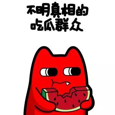 娱乐吃瓜君吃官司,面临法律挑战 第3张 娱乐吃瓜君吃官司,面临法律挑战 第3张