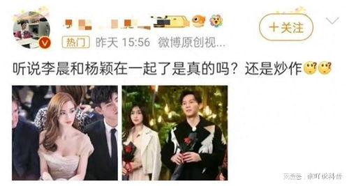 娱乐吃瓜君杨颖,从顶流明星到争议焦点,娱乐圈的起伏人生 第3张 娱乐吃瓜君杨颖,从顶流明星到争议焦点,娱乐圈的起伏人生 第3张
