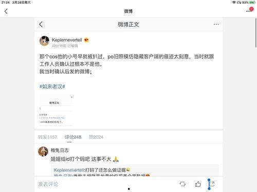 娱乐圈吃瓜快报,吃瓜快报背后的真相与争议 第3张 娱乐圈吃瓜快报,吃瓜快报背后的真相与争议 第3张