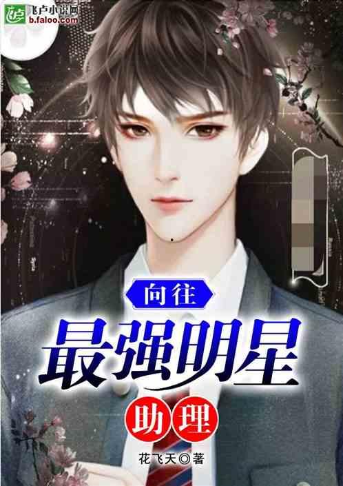 娱乐吃瓜酱帅哥小说  第2张