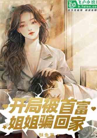 娱乐吃瓜酱帅哥小说  第3张