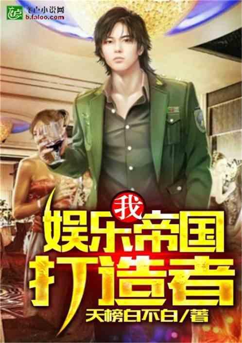 娱乐吃瓜酱算卦小说,算卦小说中的娱乐圈风云