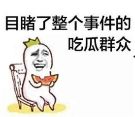 娱乐吃瓜酱中医默念,娱乐吃瓜酱教你默念养生之道  第1张