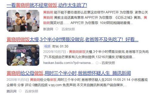 娱乐吃瓜男艺人翻车,揭秘明星人设崩塌的背后真相 第2张 娱乐吃瓜男艺人翻车,揭秘明星人设崩塌的背后真相 第2张
