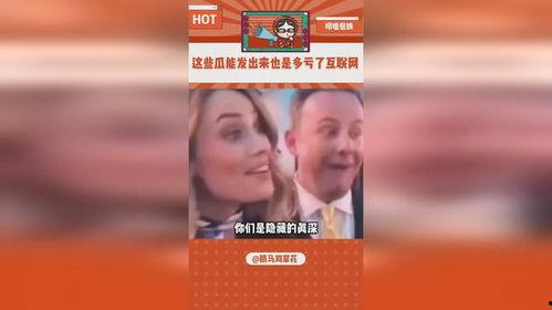 带你吃瓜之娱乐项目,揭秘娱乐圈幕后故事 第3张 带你吃瓜之娱乐项目,揭秘娱乐圈幕后故事 第3张