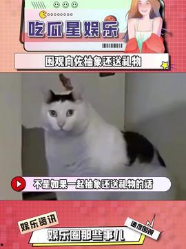 娱乐吃瓜酱改同城