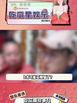 娱乐吃瓜酱改同城 第2张 娱乐吃瓜酱改同城 第2张