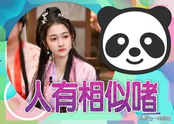 娱乐大爆料吃瓜少女 第2张 娱乐大爆料吃瓜少女 第2张