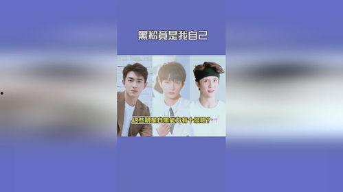 娱乐吃瓜记事本 第2张 娱乐吃瓜记事本 第2张
