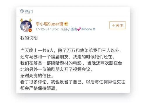 娱乐吃瓜记事本 第3张 娱乐吃瓜记事本 第3张