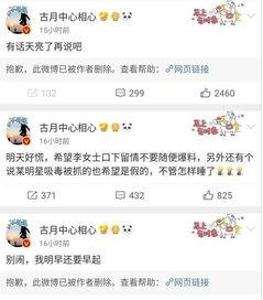 吃瓜娱乐微博文案,揭秘吃瓜群众的微博狂欢  第3张