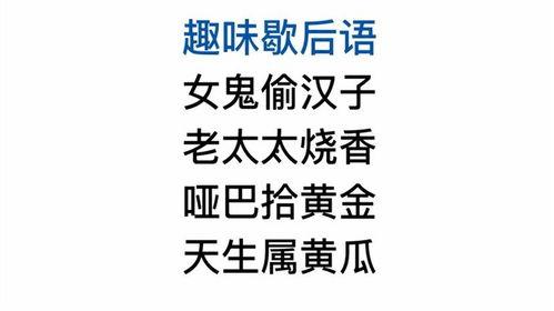 娱乐吃瓜文案搞笑句子,笑料百出!娱乐圈吃瓜文案搞笑集锦 第3张 娱乐吃瓜文案搞笑句子,笑料百出!娱乐圈吃瓜文案搞笑集锦 第3张