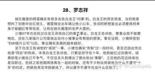 娱乐吃瓜酱仿写,揭秘明星们的幕后故事  第1张