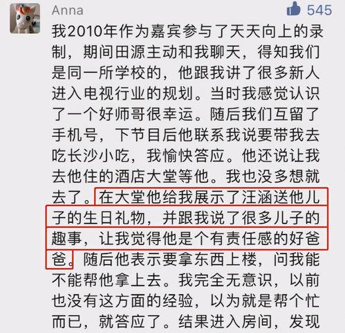 娱乐吃瓜酱仿写,揭秘明星们的幕后故事  第2张