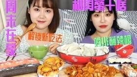 娱乐吃瓜酱白鹿碗,娱乐吃瓜酱的神秘魅力揭秘 第3张 娱乐吃瓜酱白鹿碗,娱乐吃瓜酱的神秘魅力揭秘 第3张