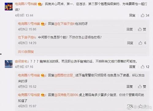 如何举报娱乐吃瓜君,如何有效举报娱乐吃瓜君 第2张 如何举报娱乐吃瓜君,如何有效举报娱乐吃瓜君 第2张