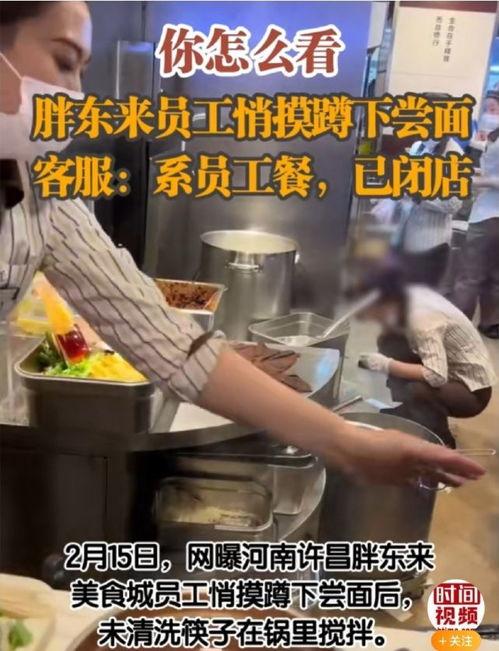 胖东来娱乐吃瓜酱,揭秘娱乐圈幕后故事 第2张 胖东来娱乐吃瓜酱,揭秘娱乐圈幕后故事 第2张