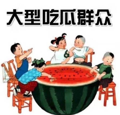 娱乐吃瓜健康养生文案,揭秘娱乐圈健康生活秘诀 第3张 娱乐吃瓜健康养生文案,揭秘娱乐圈健康生活秘诀 第3张